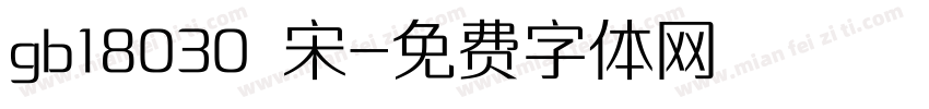 gb18030 宋字体转换